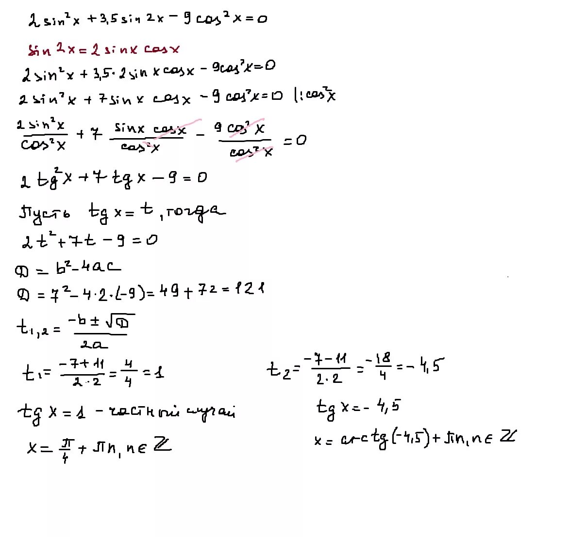 Cos^2(x/2)-sin^2(x/2)=0. Cos2x/2-sin2x/2. (Sin(x))^(5x^2). Cos2x-3sin(-x)-2=0. 3sin 2x 0