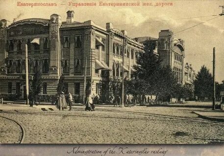 Екатеринослав это какой