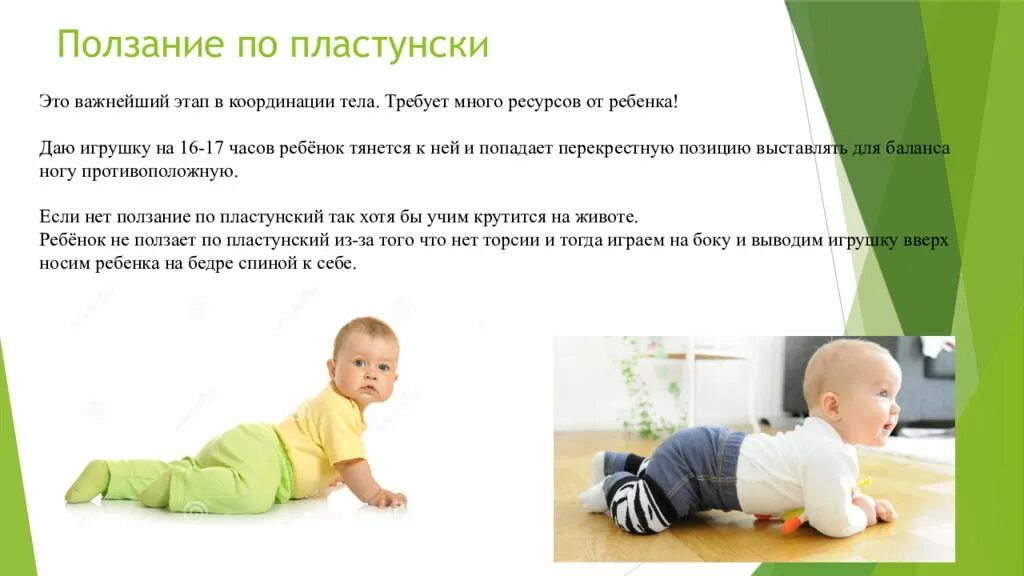 Ползание по пластунски. Во сколько месяцев начинают ползать дет. Четвереньки поза грудничка. Упражнения для ползания по пластунски. Во сколько малыш должен сесть.