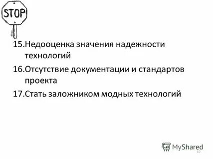 Отсутствие документации