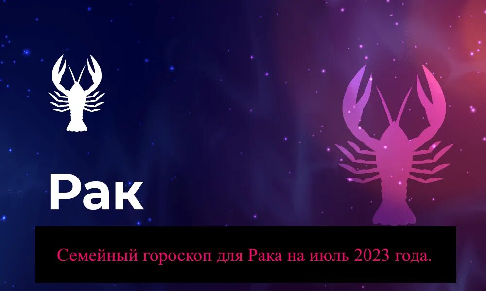 6 июня гороскоп. Гороскоп рак женщина на 21 августа 2024. Гороскоп рак женщина на 21 августа 2024. Гороскоп рак женщина на 21 августа 2024. Июнь гороскоп.
