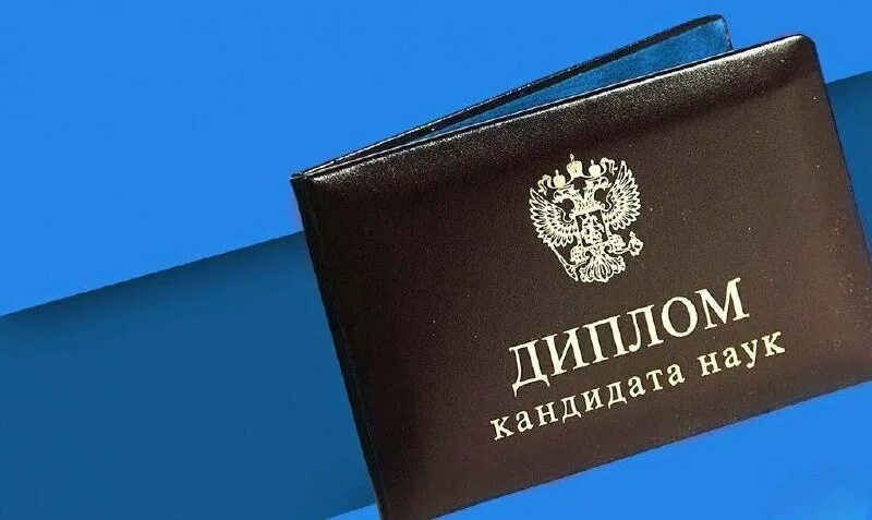 05. Диссертация на соискание ученой степени кандидата наук. Высшая аттестационная комиссия. Требование к официальным оппонентам докторской диссертации. Структура диссертации кандидата.