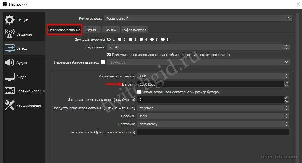 Запустить стрим игры. Как стримить с обс. Запущенный стрим в обс. Битрейт 0 в обс. Как стримить в ВК через обс.