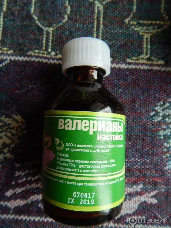 Как пить валериану настойку. Валерианы настойка Гиппократ. Валерианы настойка 25мл Гиппократ. Валерьянка спиртовая. Настой валерианы спиртовой.