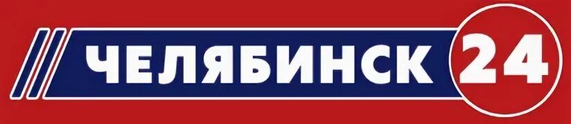 Челябинск 24 канал