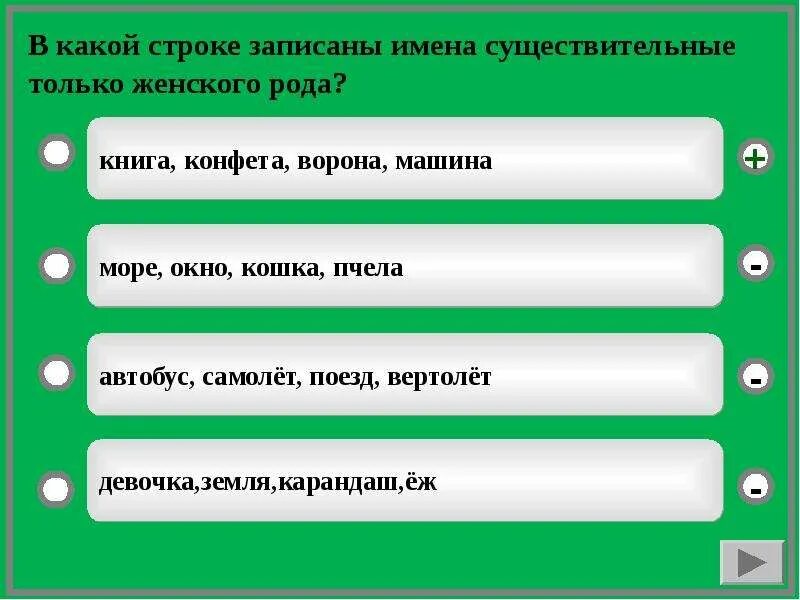 В какой строке правильно указана. В какой строке записаны только существительные. Предложение только из существительных. В какой строке записано предложение?. Предложения в которых только существительные.