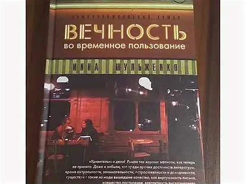 Временное пользование