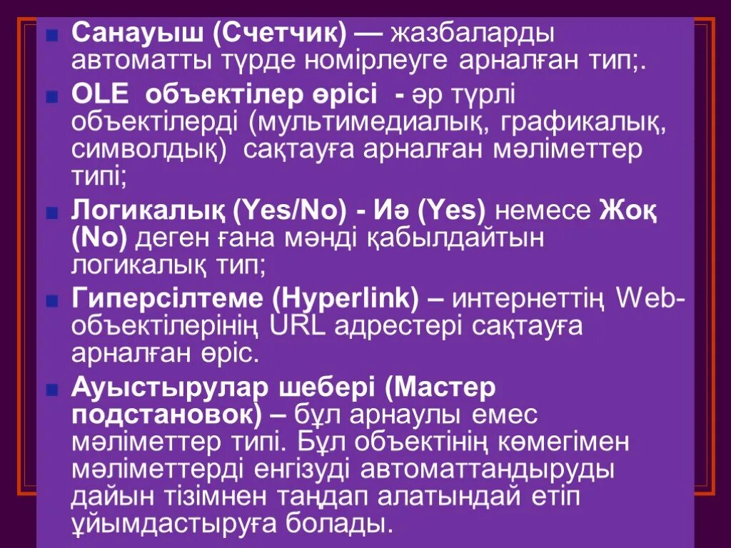 Тип ole. Типы ole.