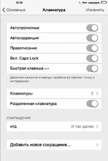 Телефон настройка клавиш