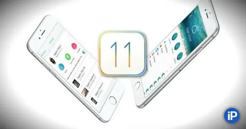 Устройство ios 10