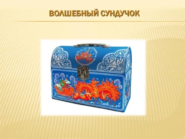 Ларец сказок читать. Ларец сказок читать