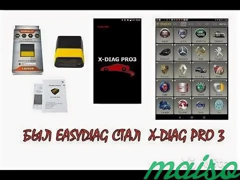 X diag pro 3. X-diag pro3 FAW. EASYDIAG 3 без деталей. Golo EASYDIAG 2.0.