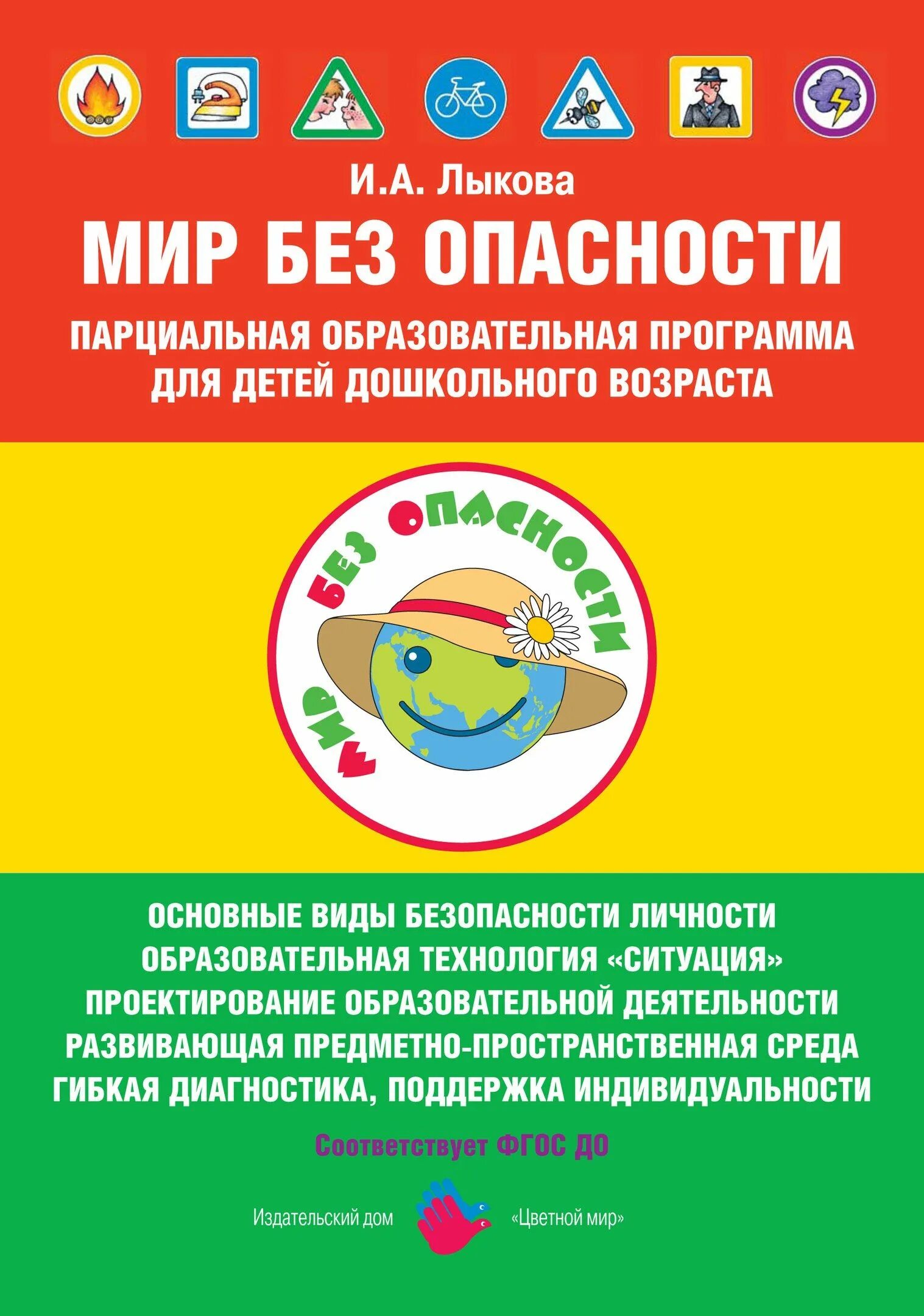 Детские образовательные программы