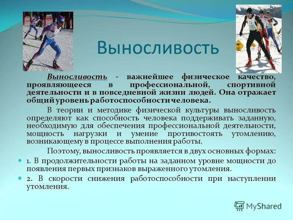 физкультурно-спортивная деятельность это. особенности спортивной деятельности. спортивная деятельность схема. особенности тренировочной деятельности. формы организации физкультурно-спортивной деятельности.