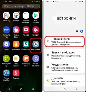 Как отключить лте на андроид