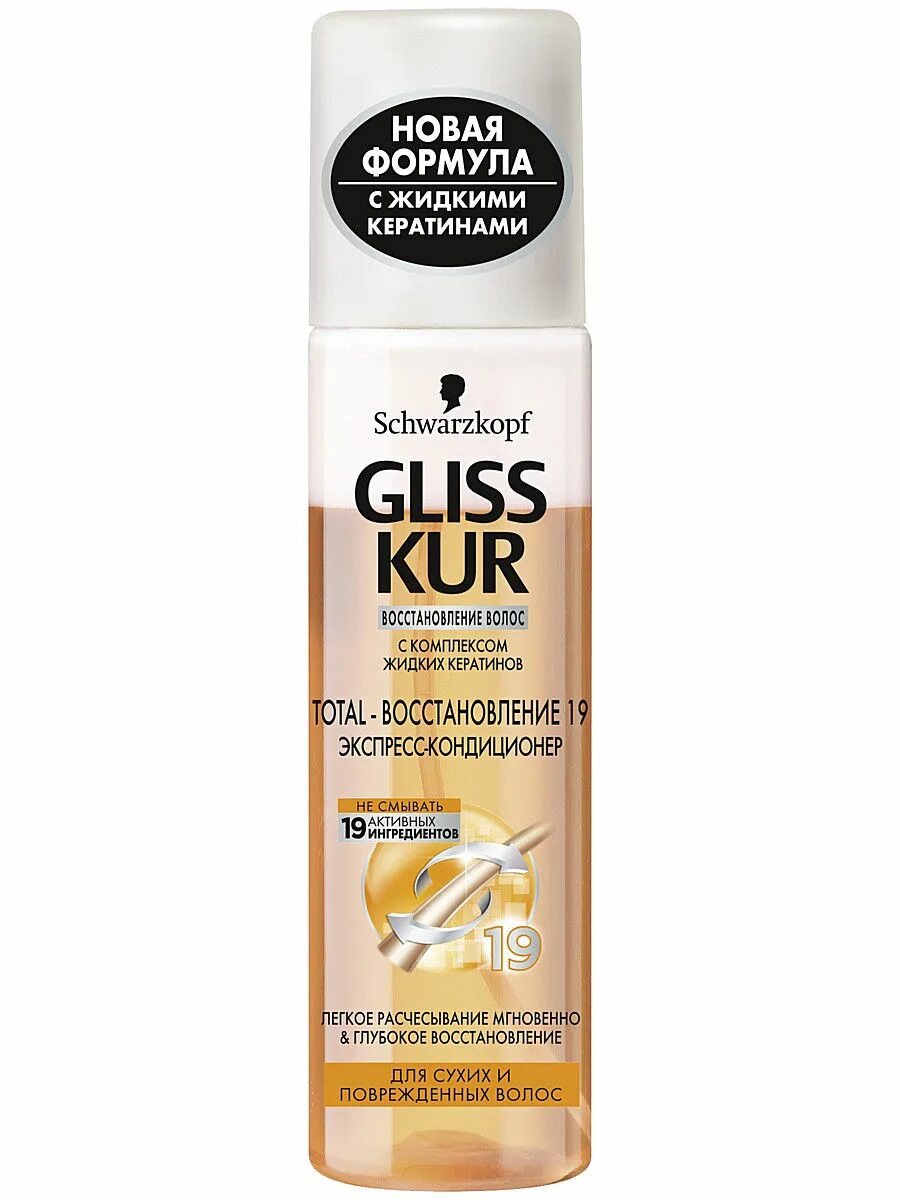 Gliss Kur экспресс-кондиционер для волос. Gliss Kur спрей для расчесывания. Gliss Kur спрей кондиционер. Глис кур спрей для расчесывания волос.