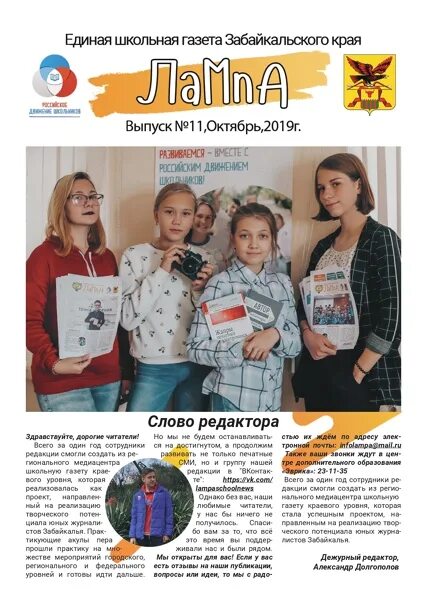 Единый выпуск 1