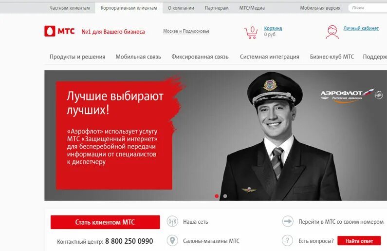 Оператор мтс. Мобильный помощник мтс. Служба мтс интернет. Номер мтс для связи с оператором. Справочная мтс.