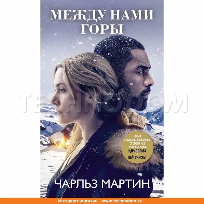 Между нами мур мур. Книга между нами. Книга расстояние между нами кейси уэст. Уэст кейси "рядом с тобой". Кейси уэст книги о чем книга расстояние между нами.