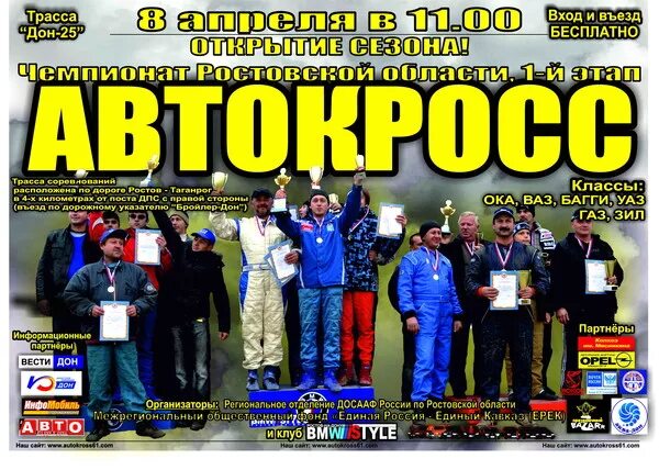 Март 2012 года события