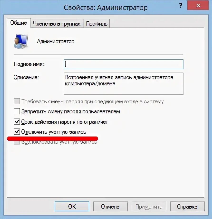 Как получить локальный пользователь