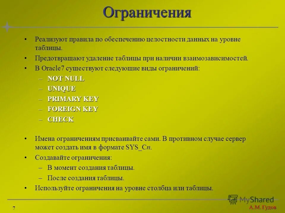 тепловая карта рисков. ограничения уровня таблицы. степень распространенности обращения таблица. оценка риска таблица. виды ограничения целостности базы данных.