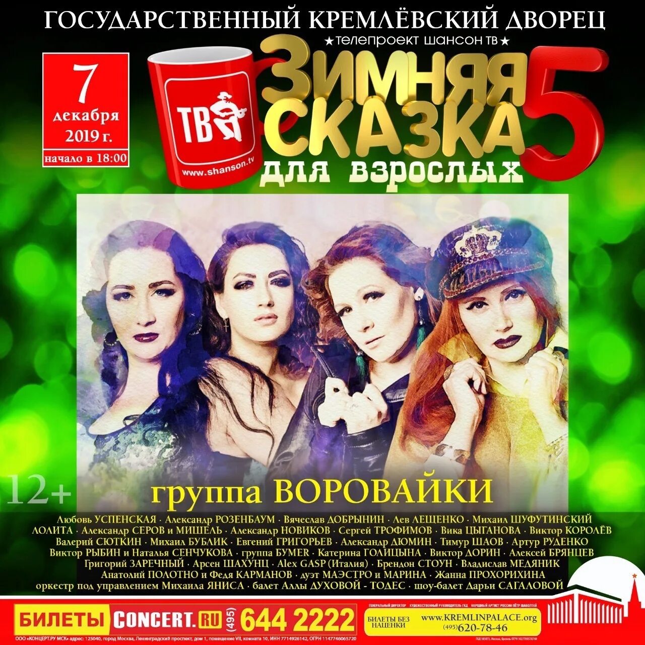 Минус песни воровайки. Воройки. группа воровайки. шансон воровайки. воровайки 7.