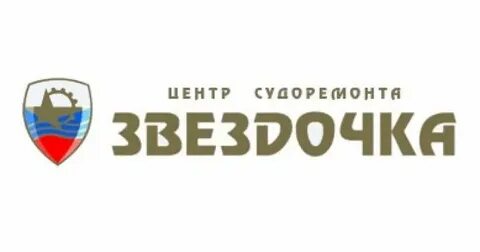 Судоремонта звездочка