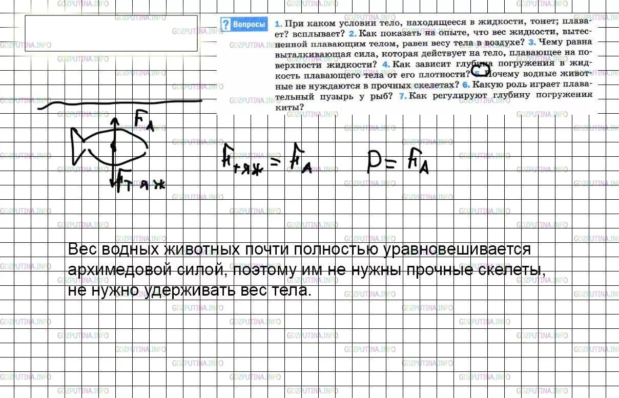 Расскажите об опыте изображенном на рисунке 152