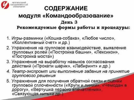 Коллективный счет