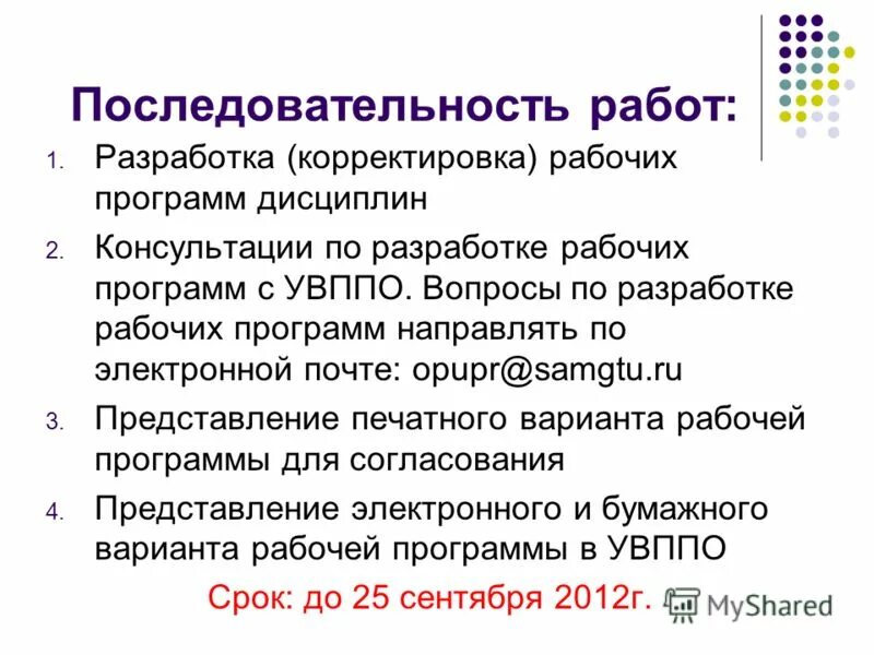 длительность кровотечения по дюке в норме. спо учебные дисциплины таблица. программа философия момента. разделы философии и дисциплины.