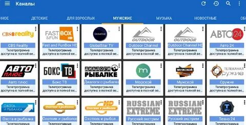 Программа русский экстрим на неделю