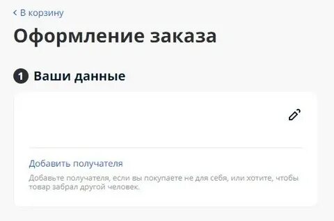 Как в приложении озон изменить доставку