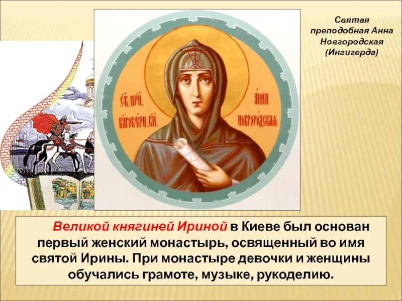 Молитва святой ирине. Поздравление с именинами никиты. Поздравить никиту с именинами. День ангела никиты. Именины никиты по православному календарю.