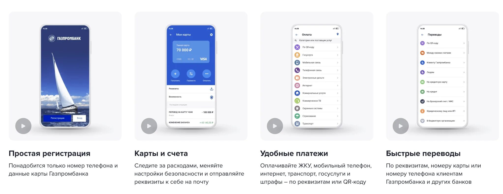 Установить газпромбанк на андроид русском приложение. Газпромбанк мобильное приложение телекард. газпромбанк мобильный банк. газпромбанк личный кабинет приложение. газпромбанк личный кабинет.