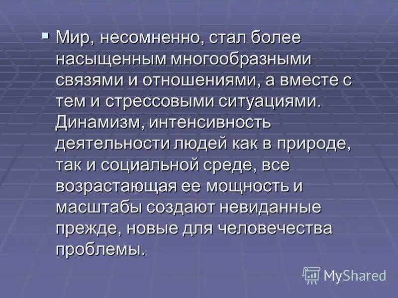 Многообразные связи человека с природой кратко