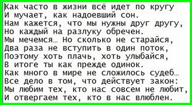 Кем мы с тобой были половины. Кем мы с тобой были половины