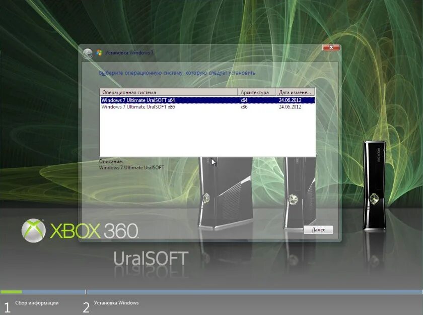 Windows 7x86x64 ultimate v. Windows 7 ultimate uralsoft. Windows 7x86x64 ultimate lite. 1 uralsoft. Windows ultimate uralsoft.