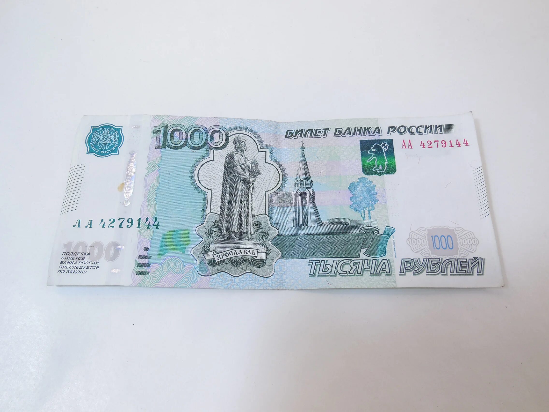 1000 тыс рублей. 1000 Рублей 1997 (модификация 2004 года) UNC. Купюра 1000 рублей. Банкнота 1000 рублей. Денежная купюра 1000 рублей.