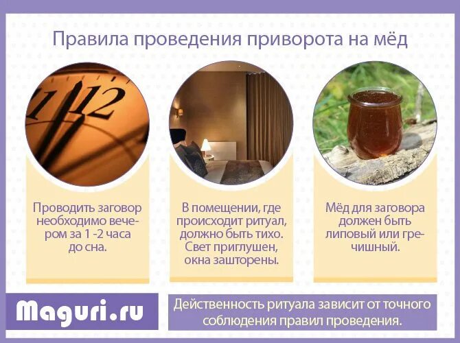 Заговор на хлеб. Заговор на мед. приворот на мед. любовные заговоры на мед. заговор на продажу меда.