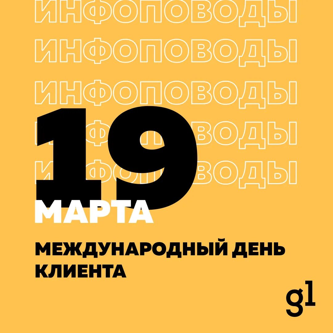 Даты 19 сентября. Международный день помощи бедным. Международный день помощи бедным 19 декабря. Инфоповоды 2022.