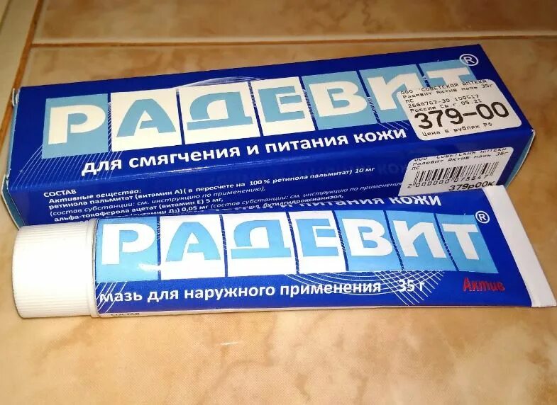 Радевит Актив крем для лица. Крем с витаминами а и е Радевит. Радевит Актив мазь 35г №1. Крем с витамином а Радевит.