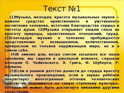 Музыка мелодия красота музыкальных звуков