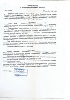 Заключение по иску