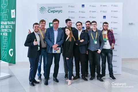 Сириус большие вызовы