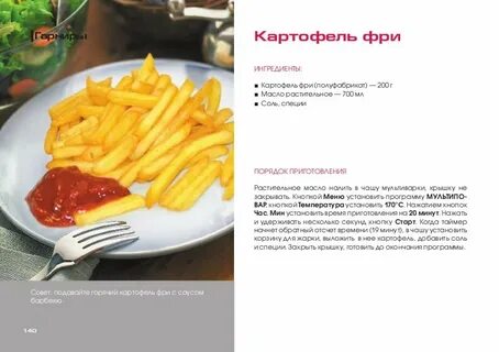 Сколько делать картошку