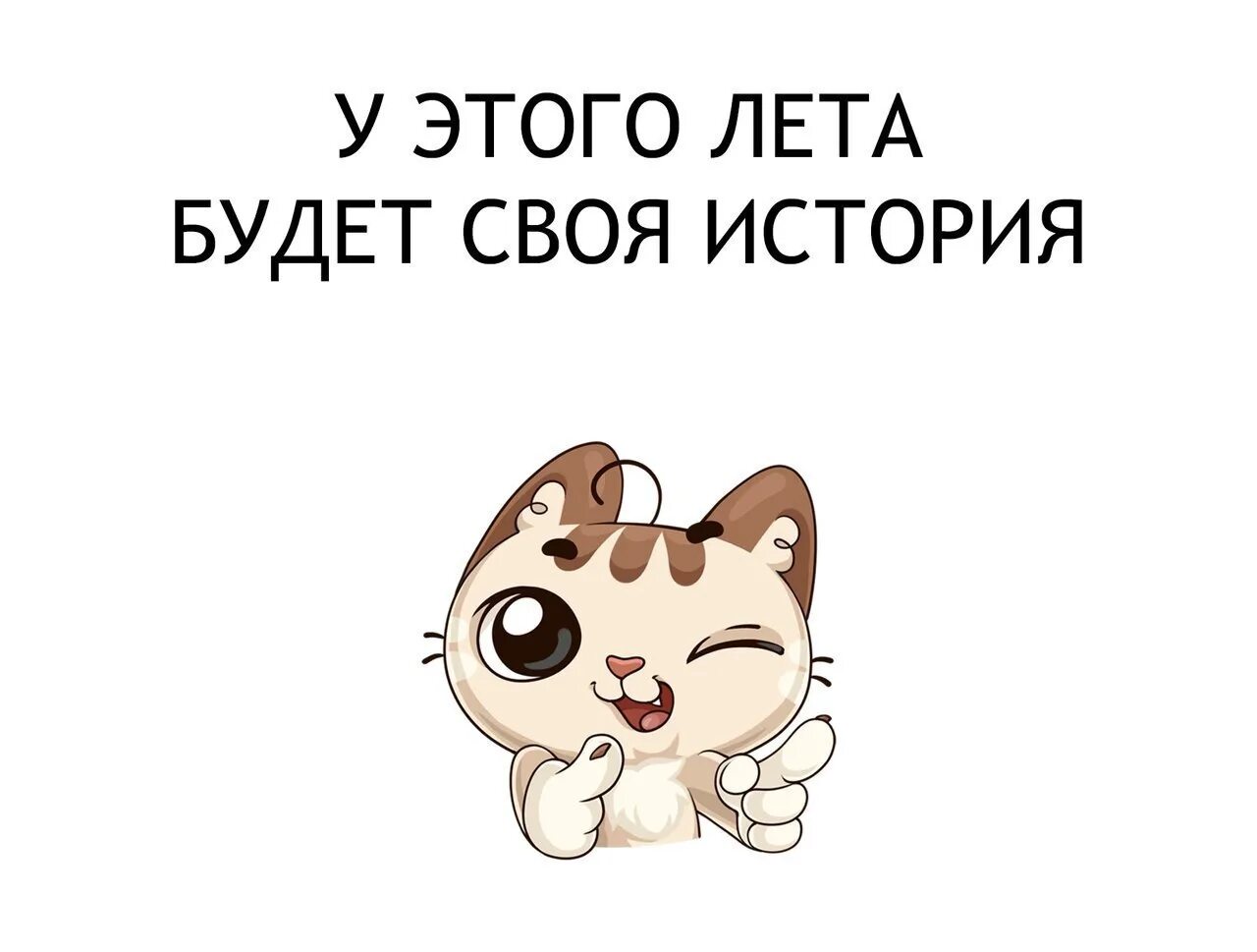 Хочу какие нибудь. Хочется радости. хочется какой нибудь внезапной радости. хочется какой нибудь внезапной. хочется какой нибудь неожиданной радости.