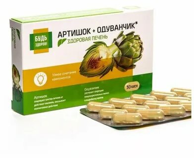 Артишок в капсулах отзывы