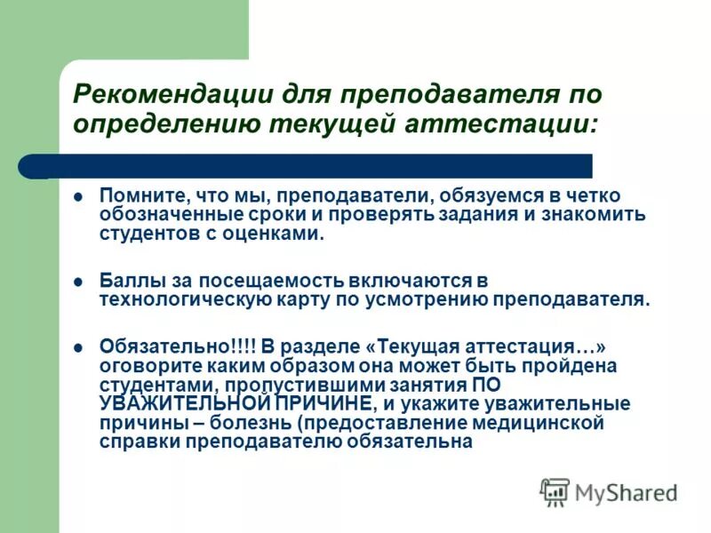 Текущий определение. Текущий определение