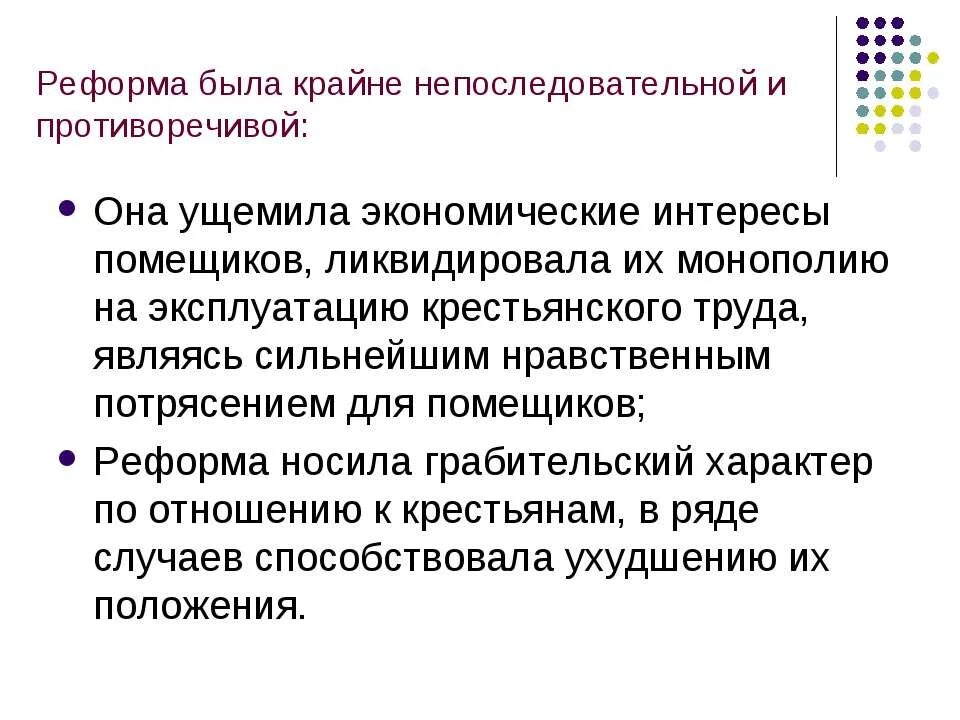 укрепление русского централизованного государства. реформа примеры реформы. реформы способствовавшие модернизации страны. значение реформы. итоги и значение крестьянской реформы.
